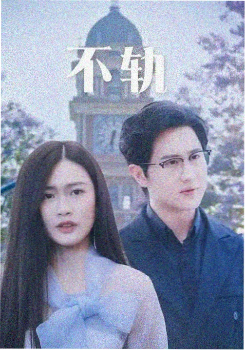 海岸线纪事 条目封面